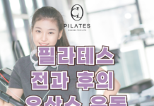 필라테스와 유산소 운동을 함께 할 때 효과적인 순서는?
