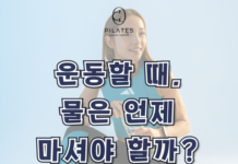 운동 중 수분 섭취의 중요성