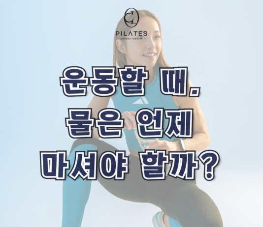 운동 중 수분 섭취의 중요성