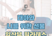 동백필라테스ㅣ임산부 필라테스, 왜 좋을까요?
