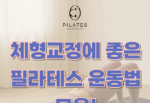 골반교정에 좋은 필라테스 운동법 모음!