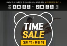 PT 받고 싶지만 가격이 고민이라면? 해피타임이 답이에요!