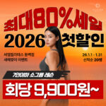 2026년에도 필라테스로! 씨엘 동백필라테스 새해 혜택받고 등록하자~!