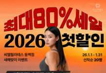2026년에도 필라테스로! 씨엘 동백필라테스 새해 혜택받고 등록하자~!