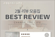 씨엘필라테스 동백점 2월 리뷰 모음집 공개!