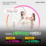 동백필라테스 가격 고민된다면? 개인/듀엣 HAPPY TIME 이벤트