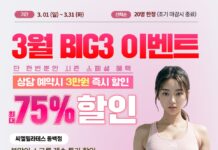 씨엘필라테스 3월 BIG3 봄맞이 이벤트!