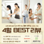 동백 필라테스 ㅣ 4월에도 이어지는 변화, 회원님들의 필라테스 리뷰 💬