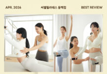 동백 필라테스 ㅣ 4월에도 이어지는 변화, 회원님들의 필라테스 리뷰 💬