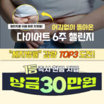동백 필라테스ㅣ다이어트 6주 챌린지, 30만원 상금의 주인공은 누구?