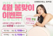 동백필라테스 가격 고민 끝! 씨엘필라테스 4월 특가할인 !!