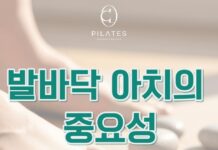 동백 필라테스 ㅣ발바닥이 무너지면 온몸이 무너진다, 아치의 중요성