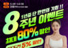 동백 필라테스ㅣ 씨엘필라테스! 8주년기념 고객 감사 이벤트