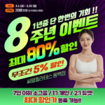 동백 필라테스ㅣ 씨엘필라테스! 8주년기념 고객 감사 이벤트