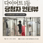 동백 필라테스ㅣ씨엘 다이어트 6주 챌린지 1등 인터뷰 & 2등 회원님들의 인바디 변화
