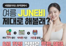 (6월 한정) 씨엘필라테스와 함께 여름JUNE비 !ㅣ동백필라테스
