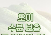 동백 필라테스 ㅣ 오이, 수분 보충 그 이상의 효능