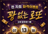 동백필라테스 ㅣ씨엘필라테스 전지점 로또 이벤트! 1등 현금 300만원! 꽝 없는 역대급 혜택