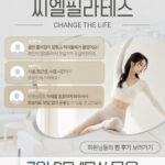 동백 필라테스 ㅣ 무더운 7월에도 이어진 변화, 회원님들의 이야기 🌊