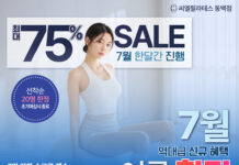 동백 필라테스 7월 핫딜, 씨엘필라테스 역대급 할인 혜택