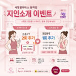동백 필라테스ㅣ선착순 10팀! 8월 지인추천 이벤트, 소개하고 혜택받자!