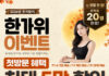 동백필라테스 추천ㅣ씨엘필라테스 9월 한가위 통큰혜택 총정리 !!