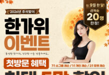동백필라테스 추천ㅣ씨엘필라테스 9월 한가위 통큰혜택 총정리 !!