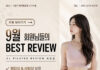 동백 필라테스 ㅣ 씨엘필라테스 9월, 회원님들의 진솔한 이야기 !